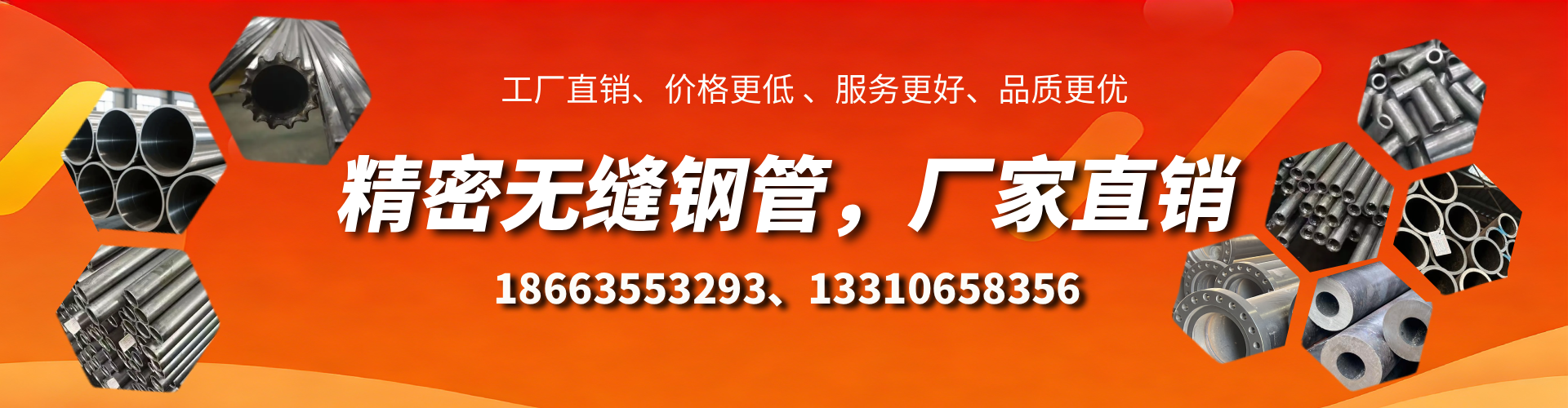 天长精密无缝钢管厂家
